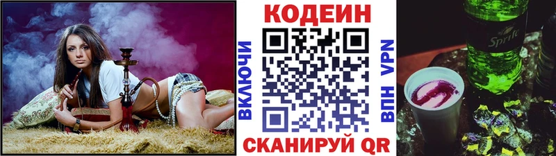 Кодеин напиток Lean (лин)  Мостовской 