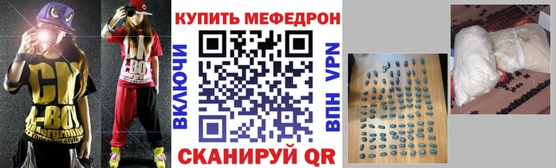 наркота  Мостовской  Мефедрон mephedrone 