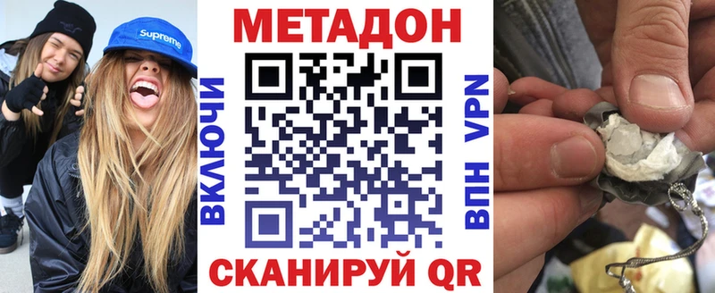 МЕТАДОН кристалл  Мостовской 