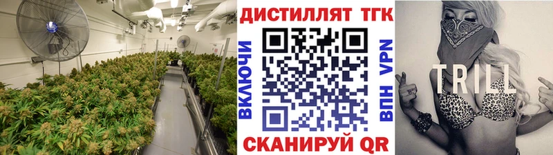 Дистиллят ТГК вейп с тгк  что такое наркотик  blacksprut как зайти  Мостовской 